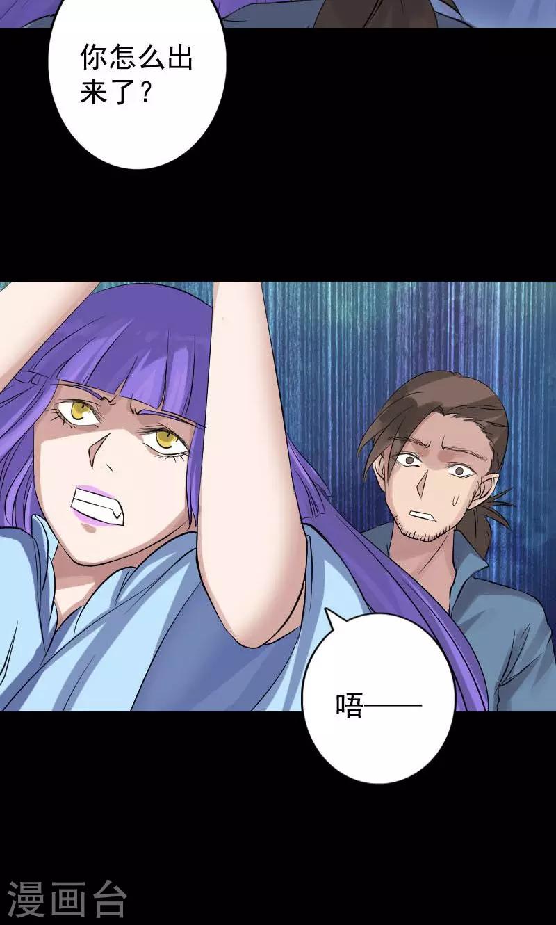 兇棺 - 第138話 - 1