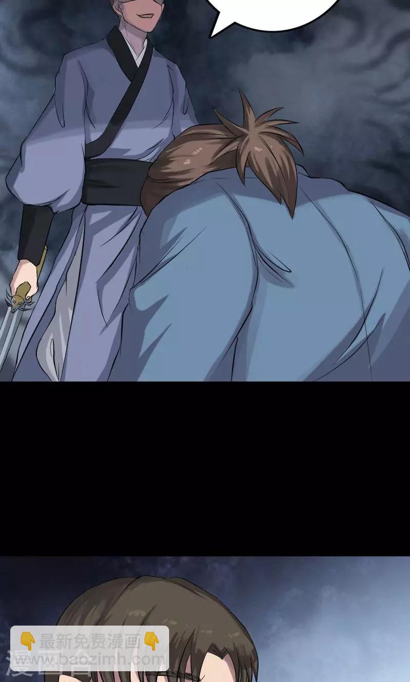 兇棺 - 第138話 - 2