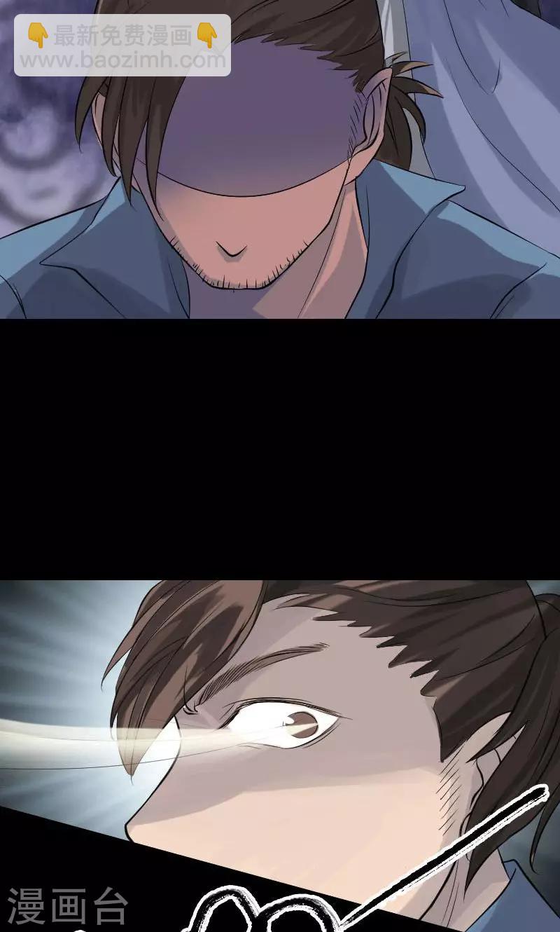 兇棺 - 第138話 - 3