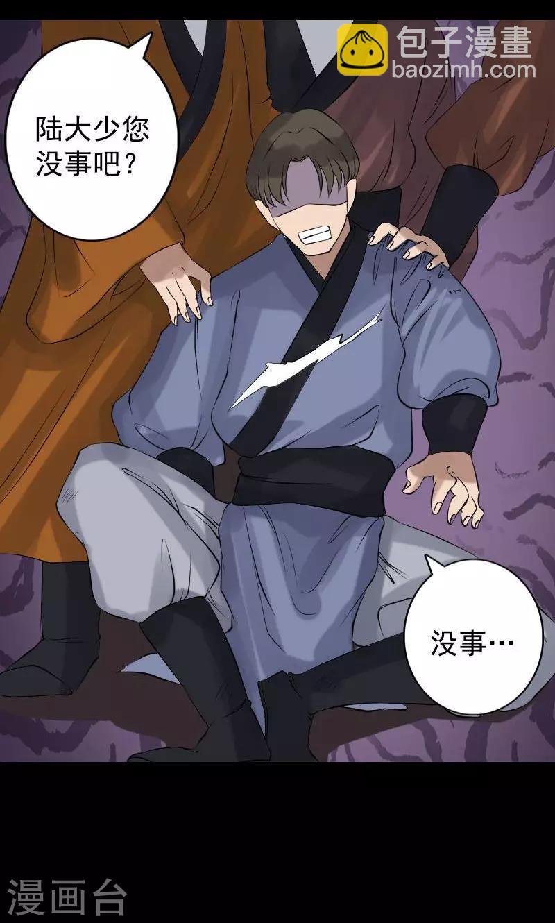 兇棺 - 第138話 - 7