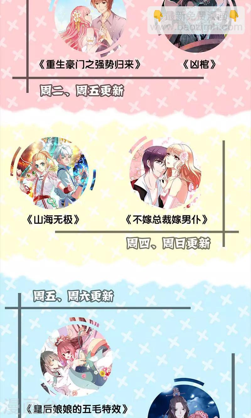 兇棺 - 第138話 - 1