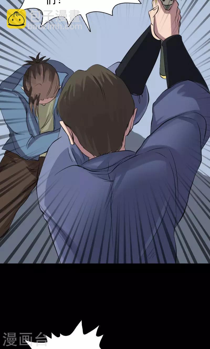 兇棺 - 第138話 - 6