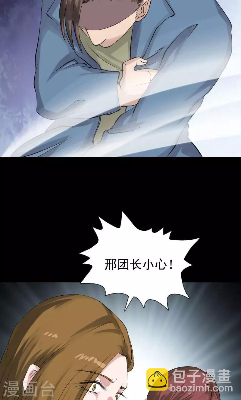 兇棺 - 第138話 - 2