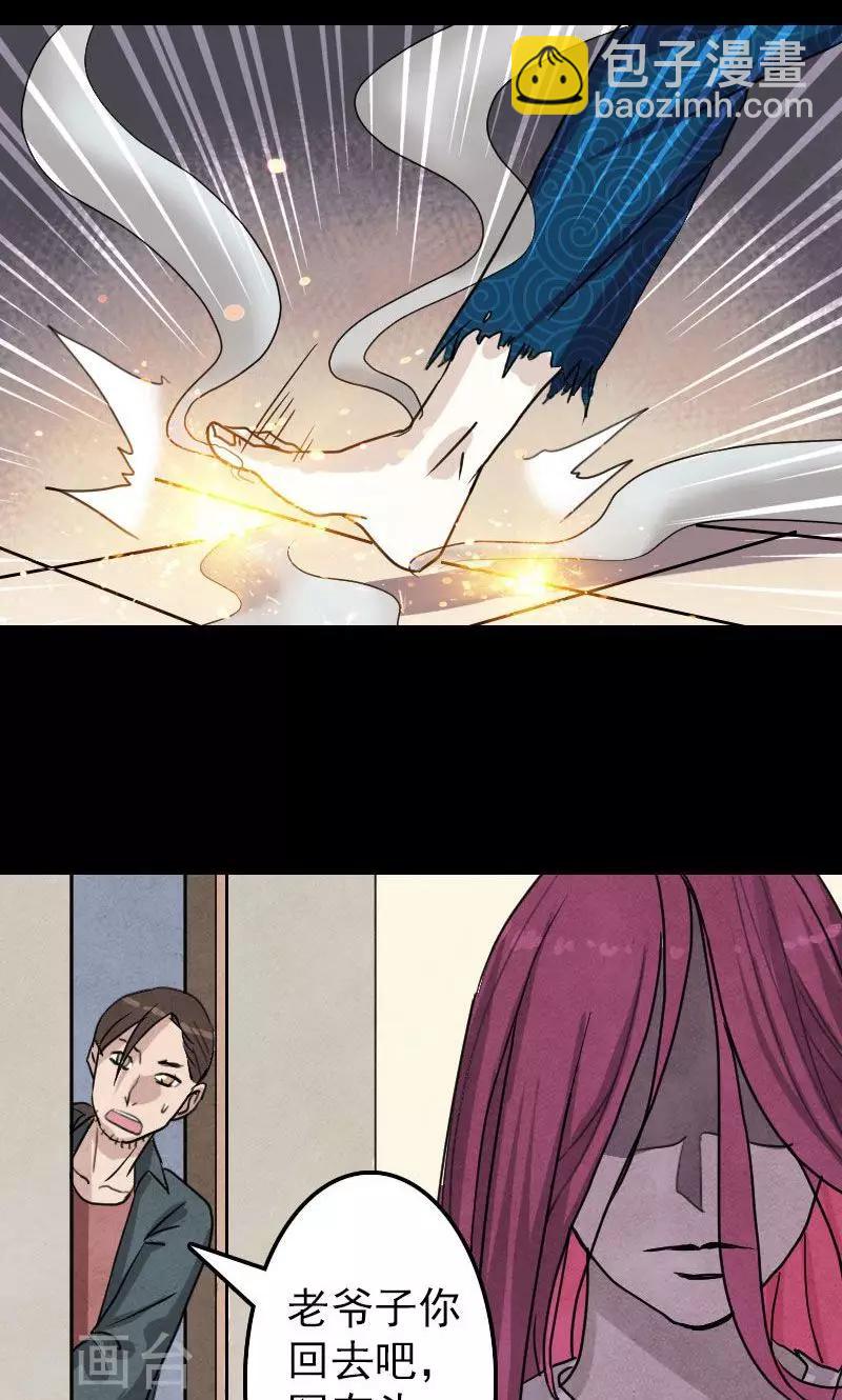 兇棺 - 第14話 - 6