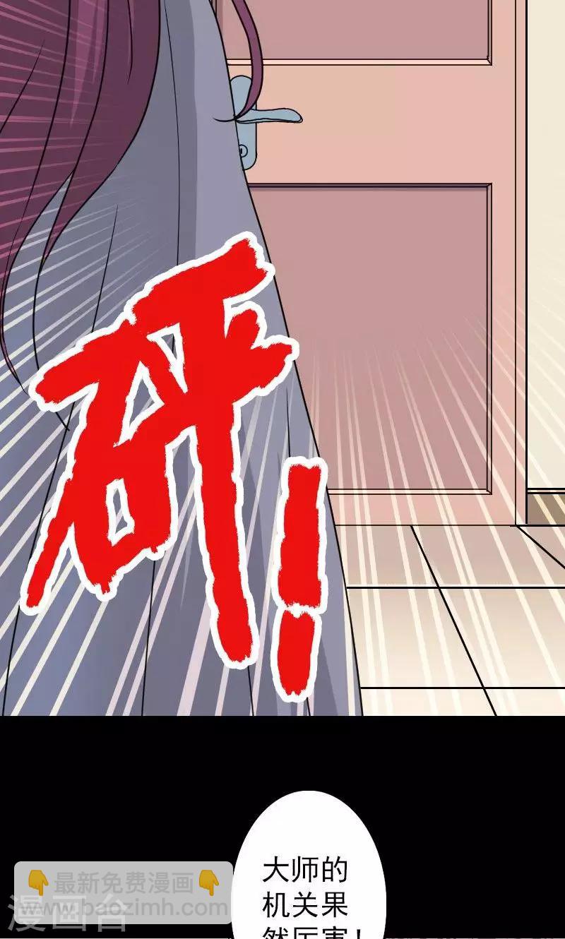 兇棺 - 第14話 - 1