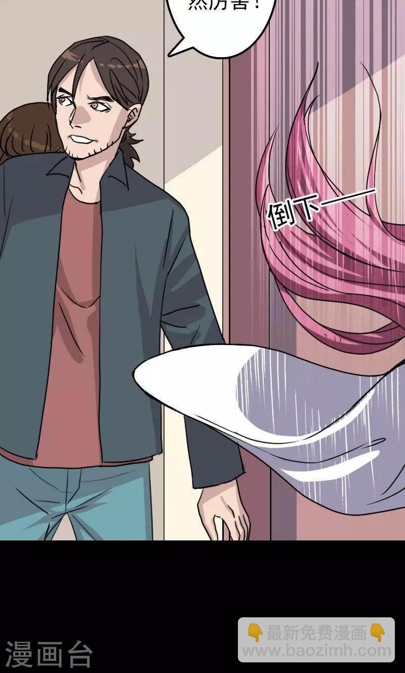 兇棺 - 第14話 - 2