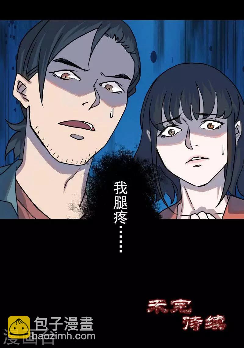 兇棺 - 第14話 - 1