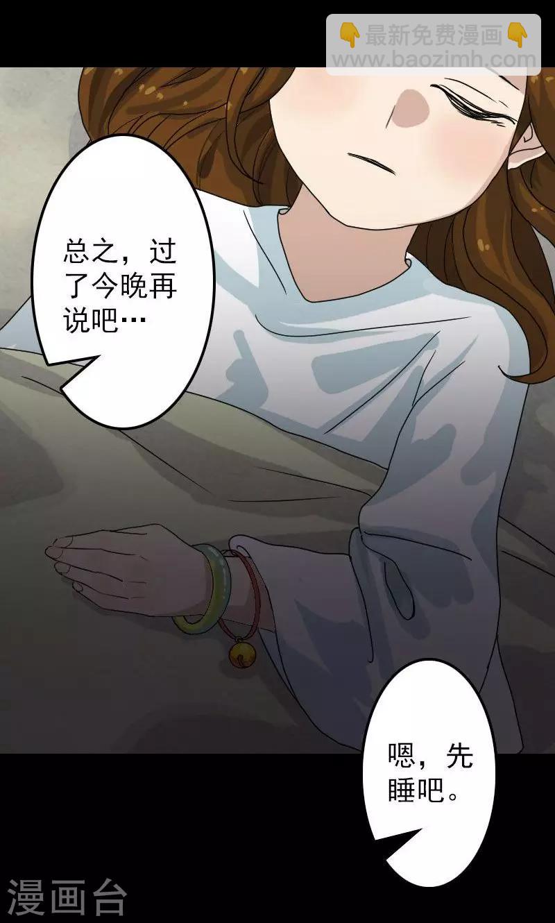 兇棺 - 第14話 - 6