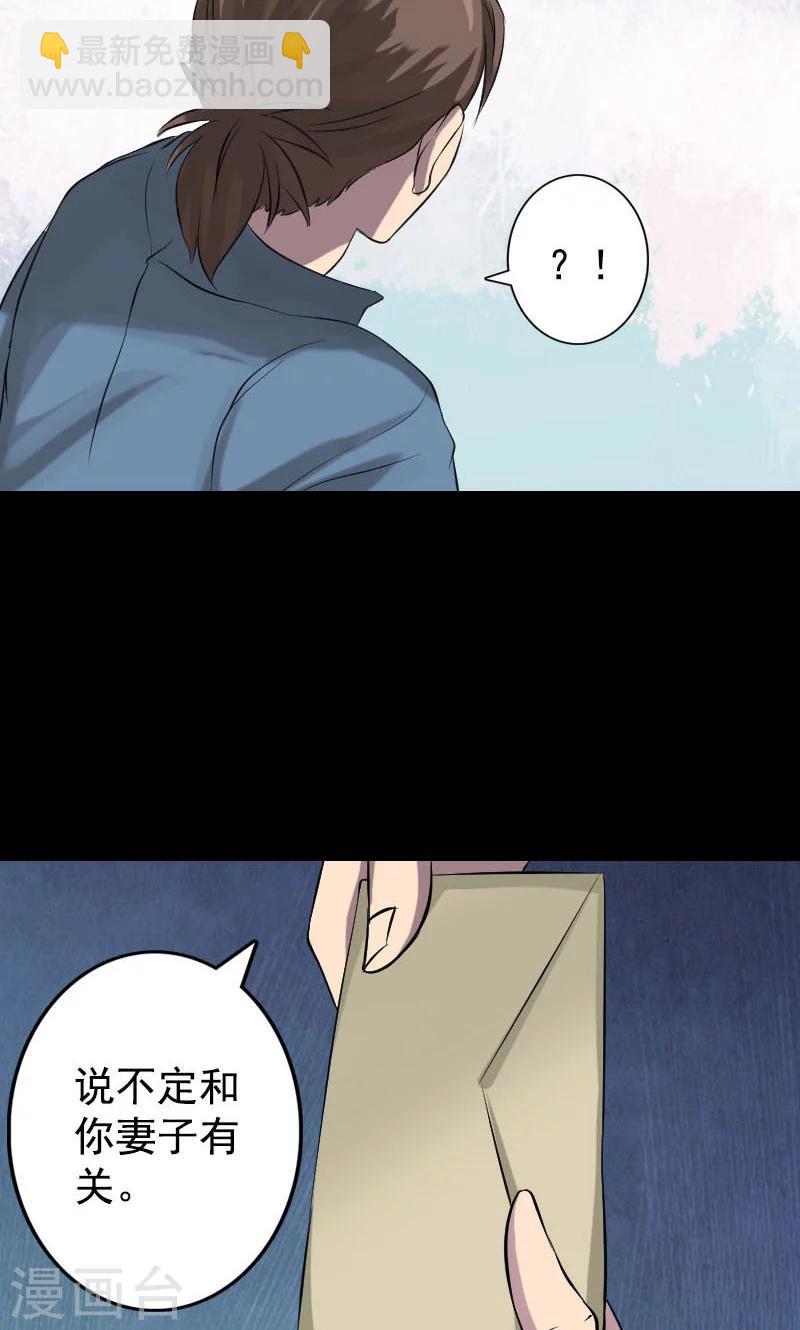 兇棺 - 第140話 - 7