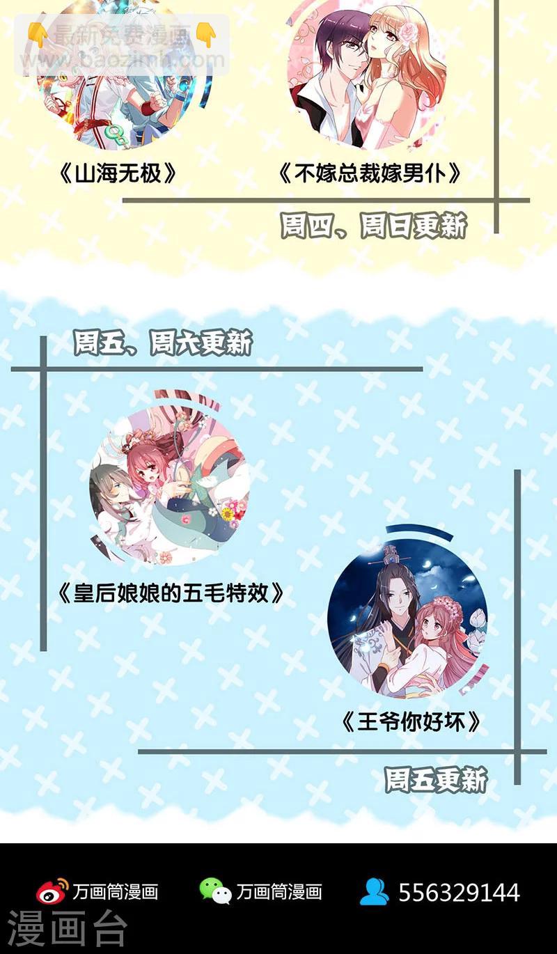 兇棺 - 第140話 - 2