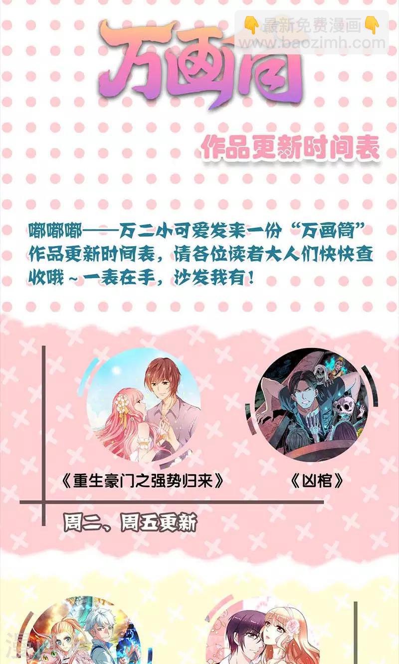 兇棺 - 第142話 - 1