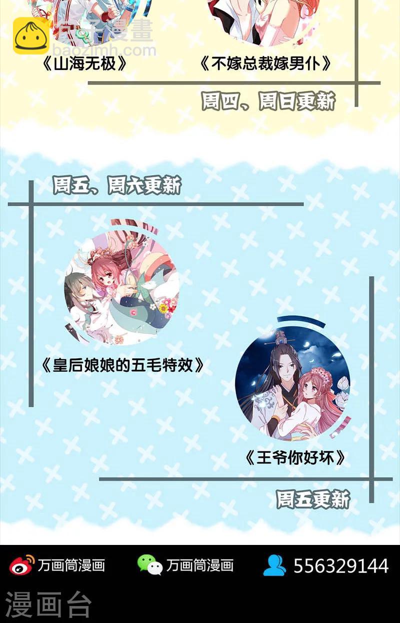 兇棺 - 第142話 - 2