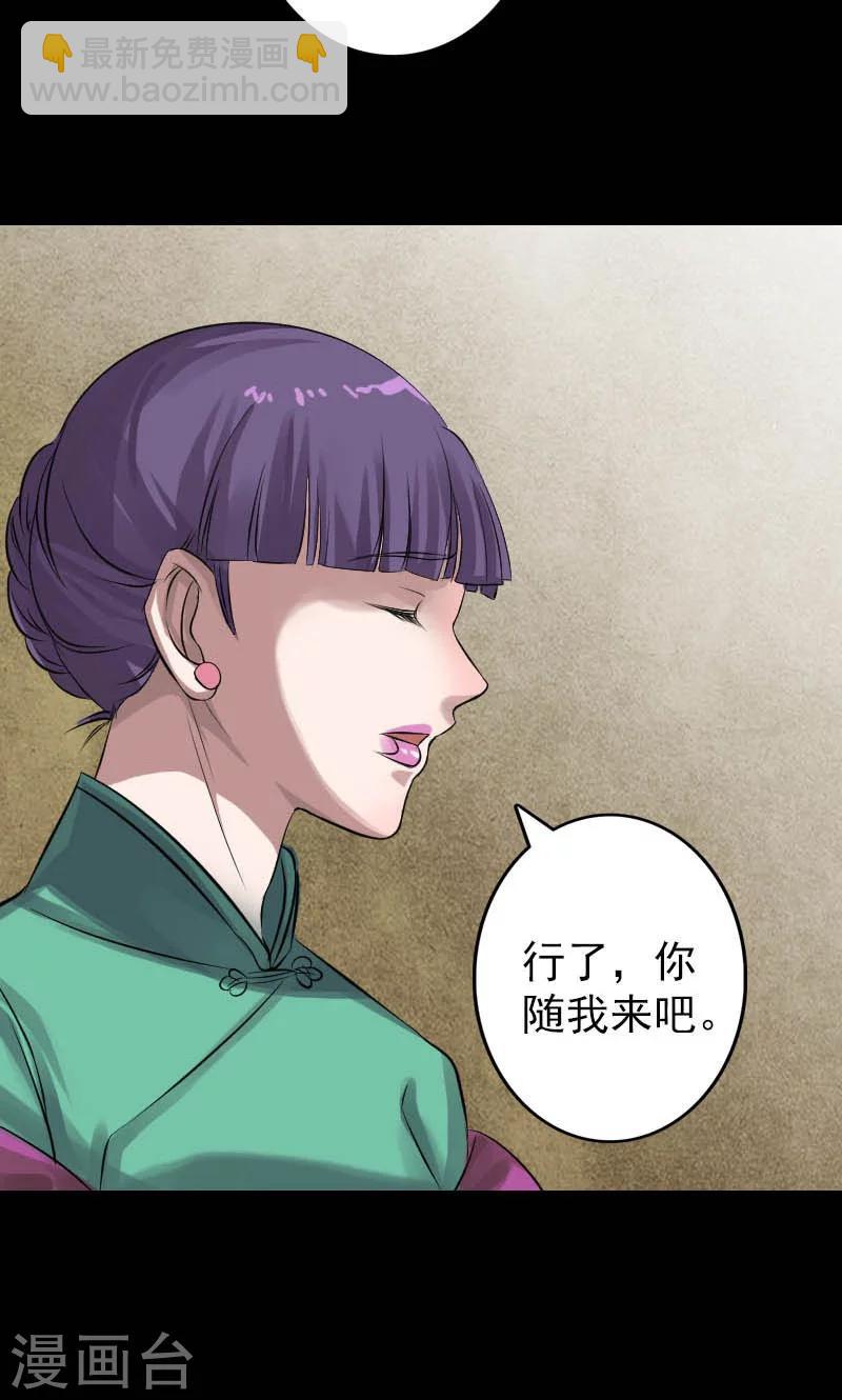 兇棺 - 第142話 - 5