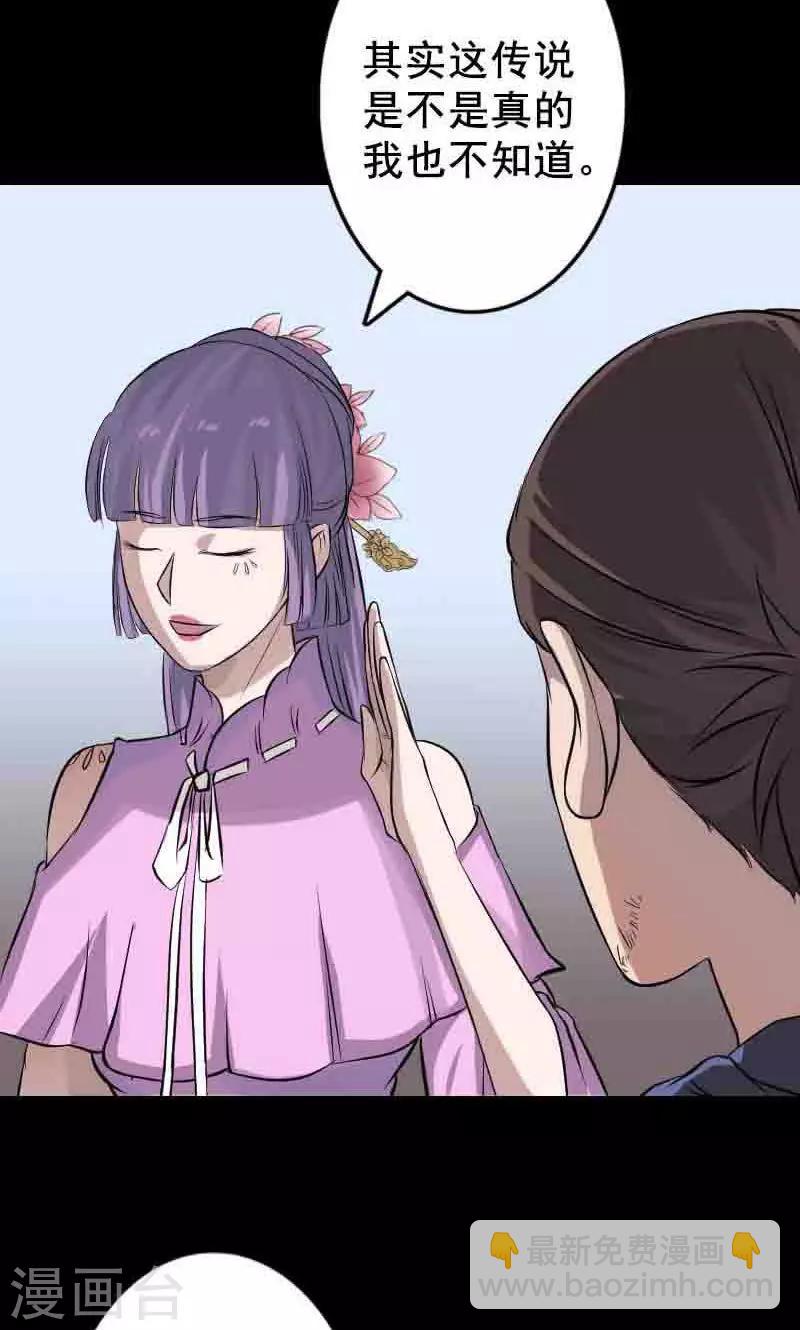 兇棺 - 第144話 - 5