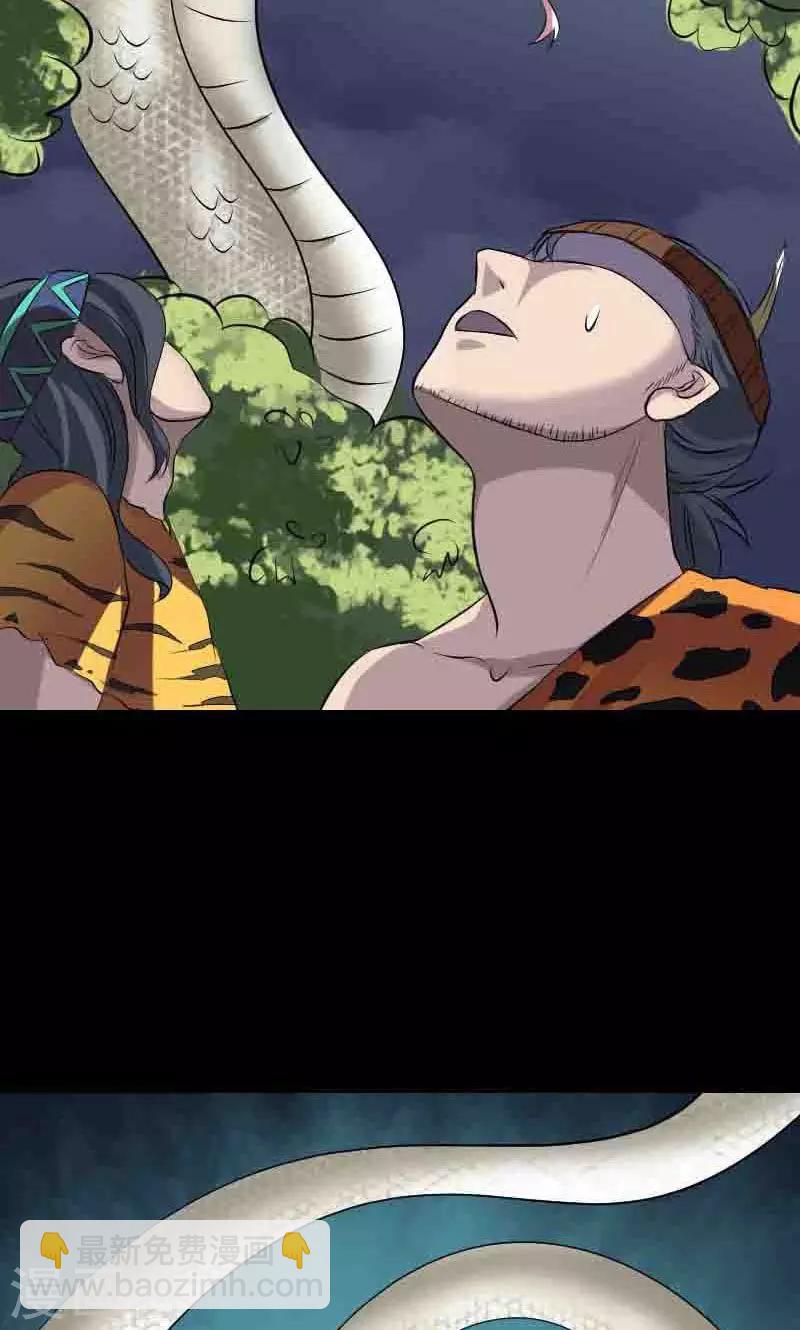 兇棺 - 第144話 - 6