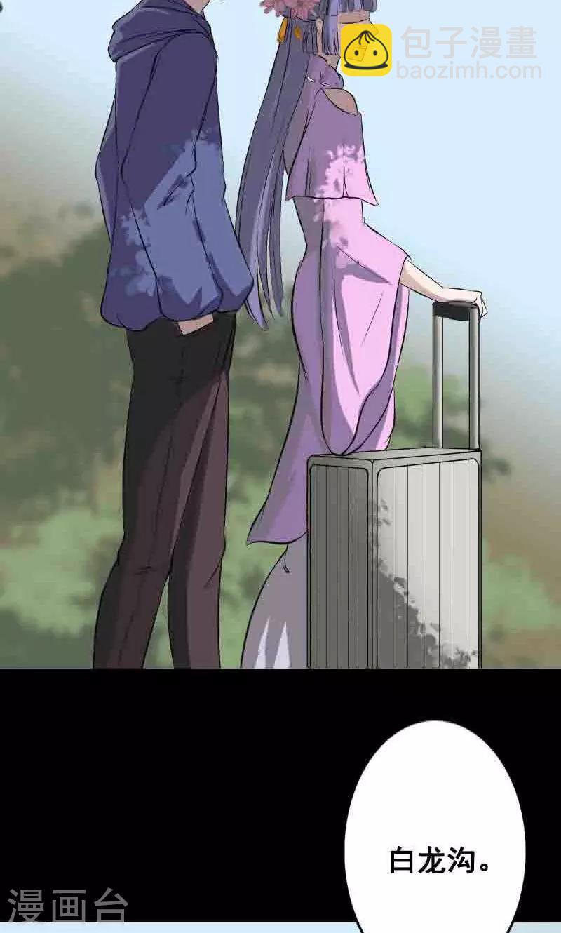 兇棺 - 第144話 - 2