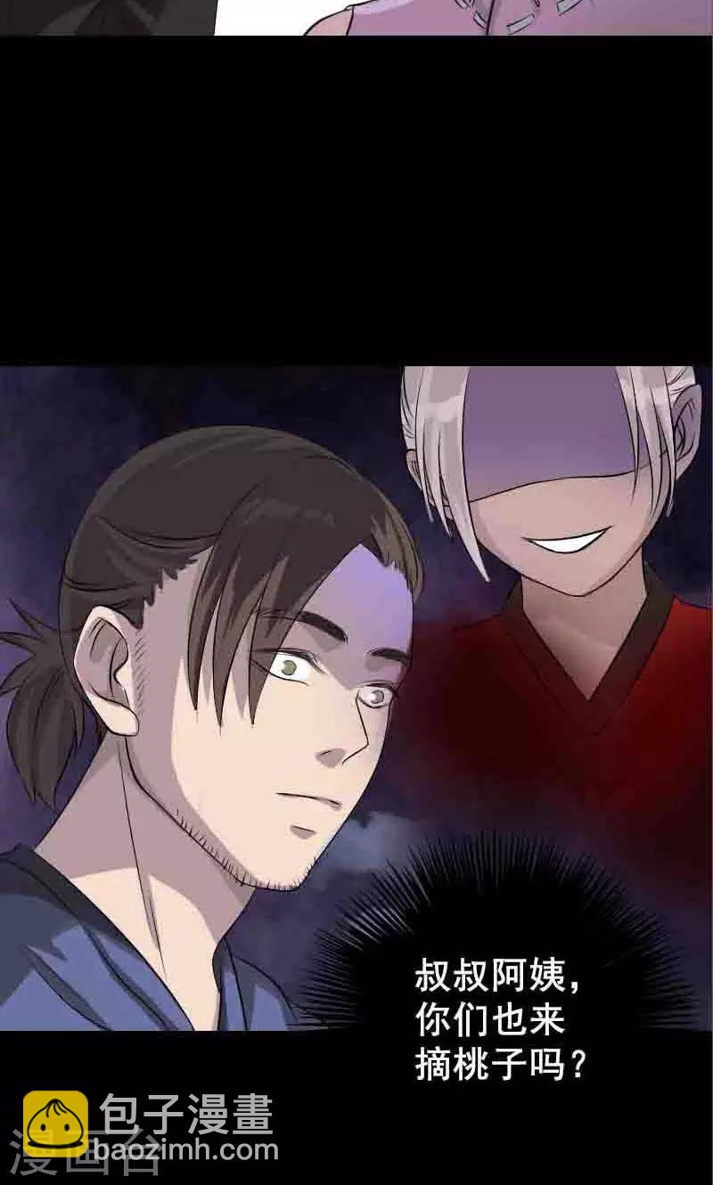 兇棺 - 第144話 - 3