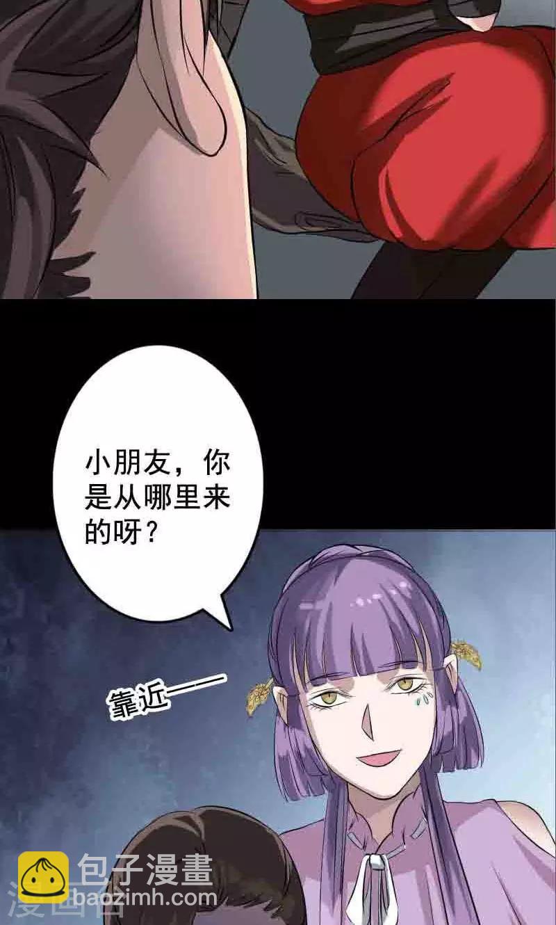 兇棺 - 第144話 - 6