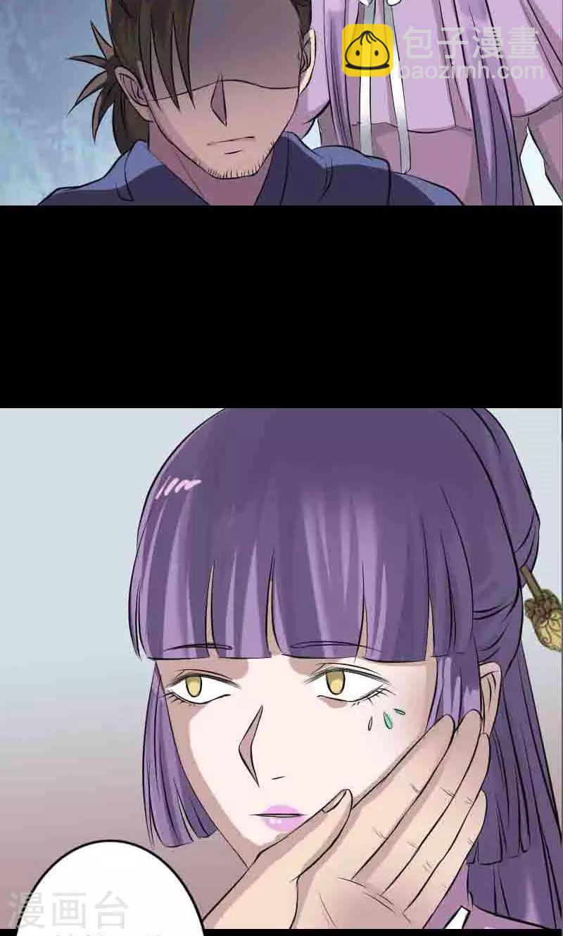 兇棺 - 第144話 - 1