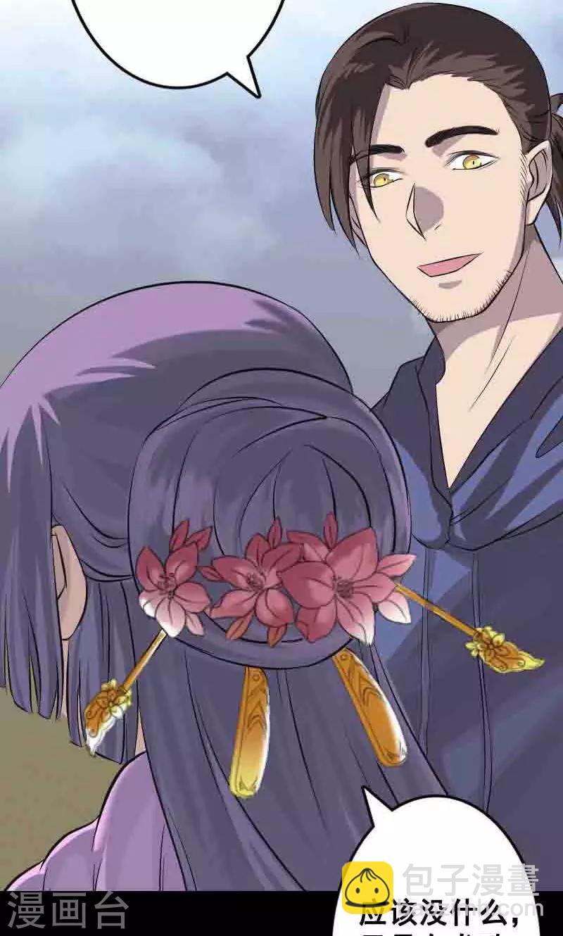 兇棺 - 第144話 - 1