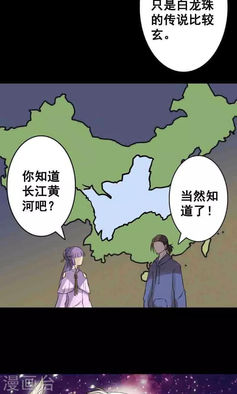 凶棺 - 第144话 - 2