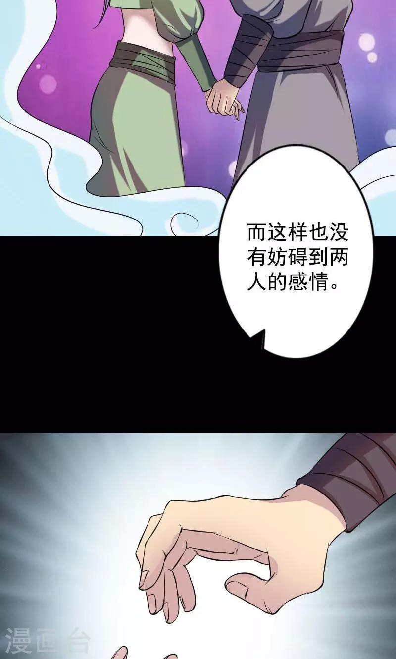 兇棺 - 第148話 - 1