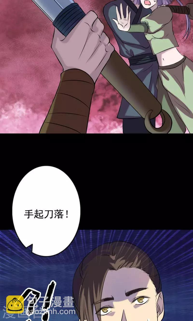 兇棺 - 第148話 - 3