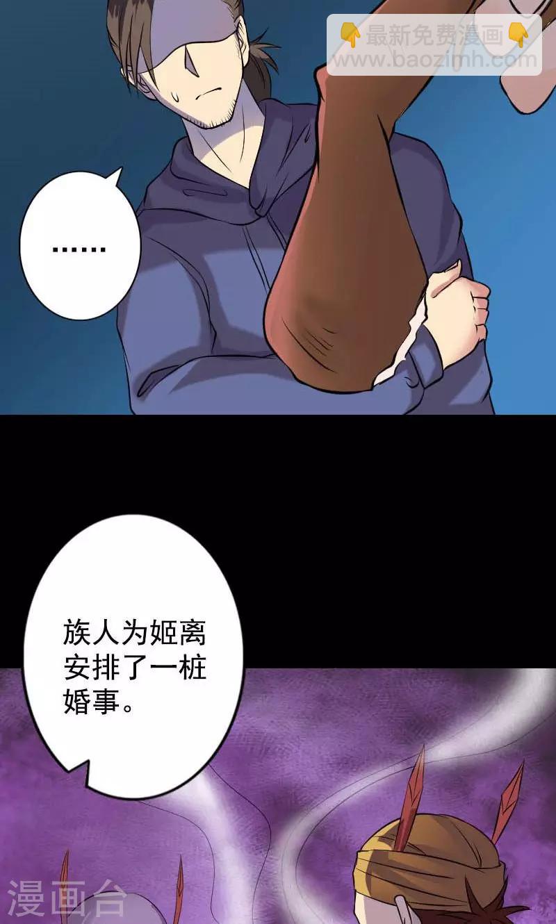 兇棺 - 第148話 - 5