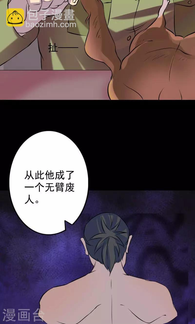 兇棺 - 第148話 - 1