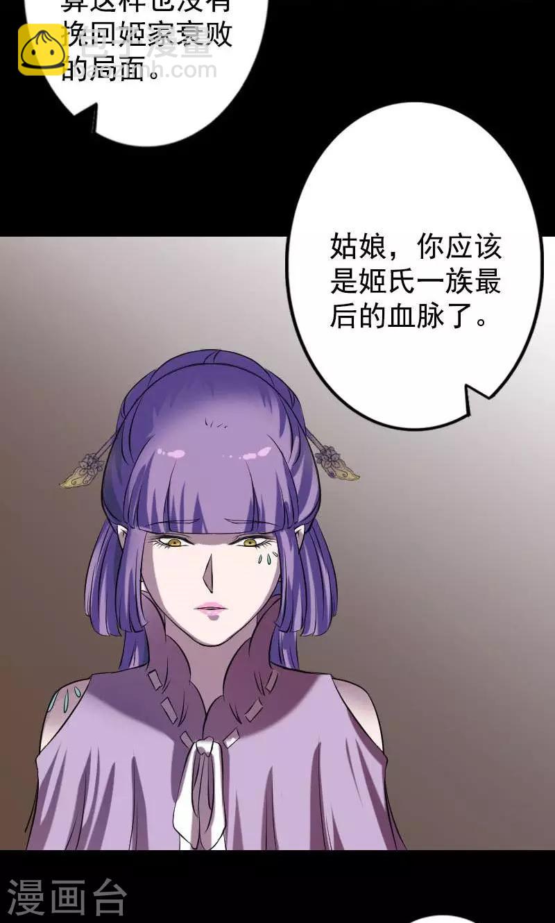 兇棺 - 第148話 - 2