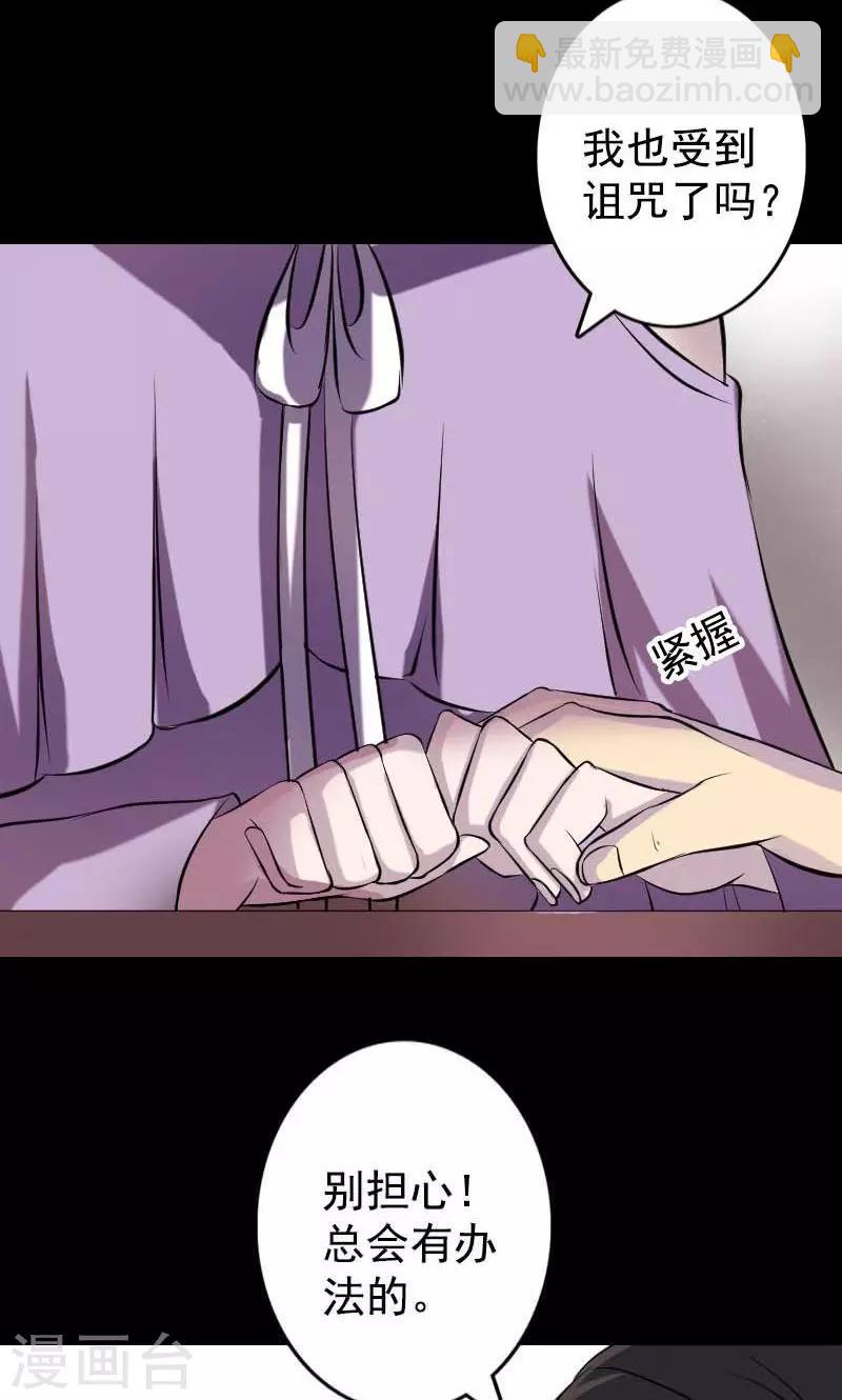 兇棺 - 第148話 - 3