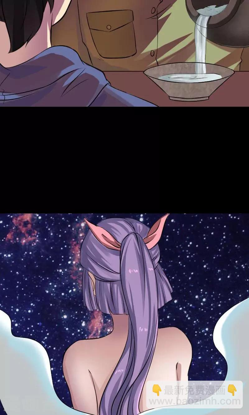 兇棺 - 第148話 - 4