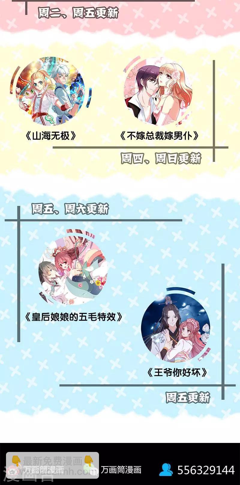 兇棺 - 第148話 - 1