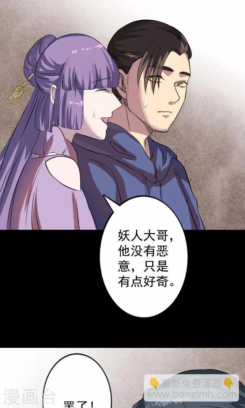 兇棺 - 第148話 - 2