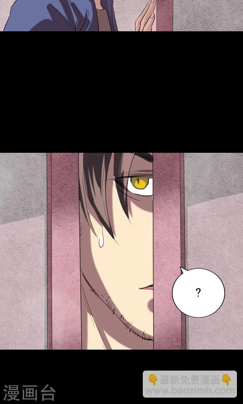 兇棺 - 第150話 - 1