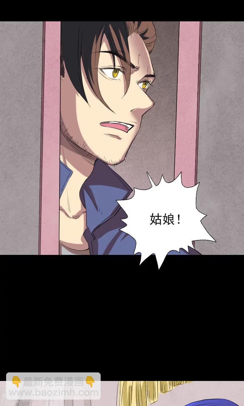 兇棺 - 第150話 - 3