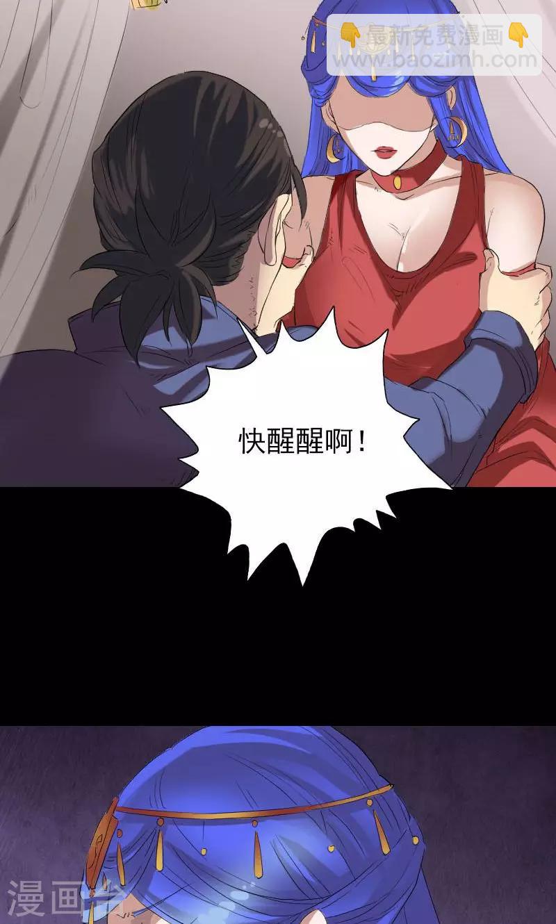 兇棺 - 第150話 - 5