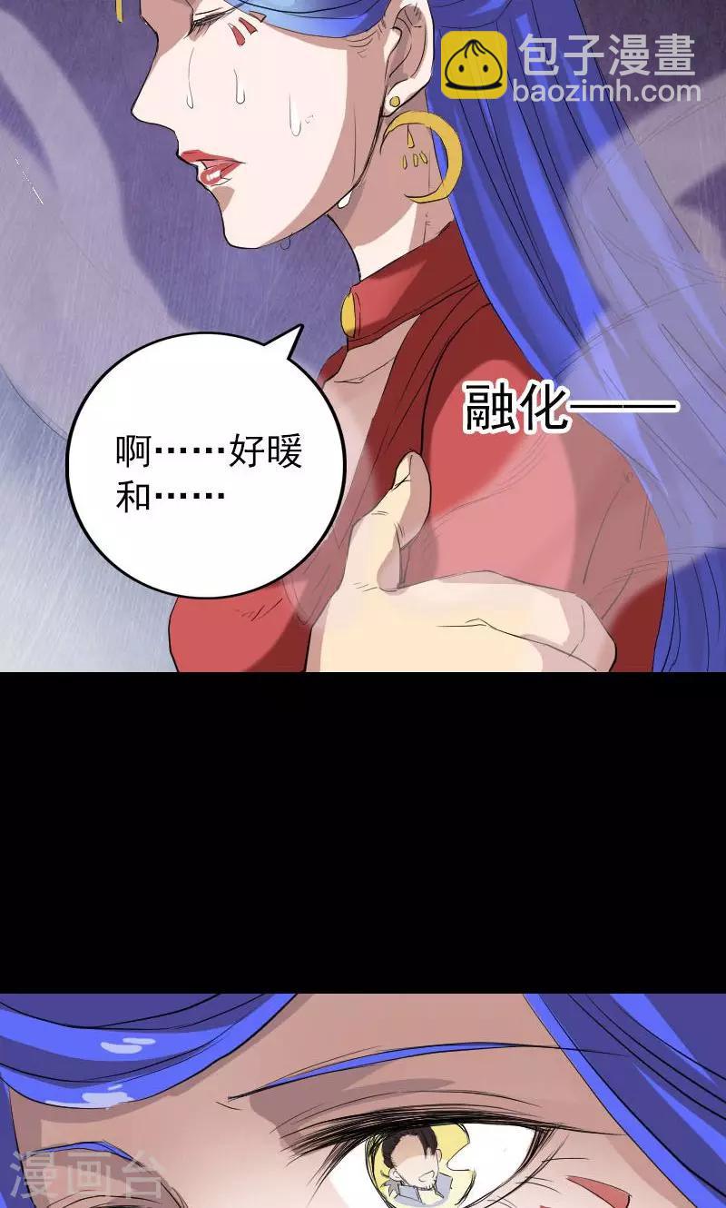 兇棺 - 第150話 - 6