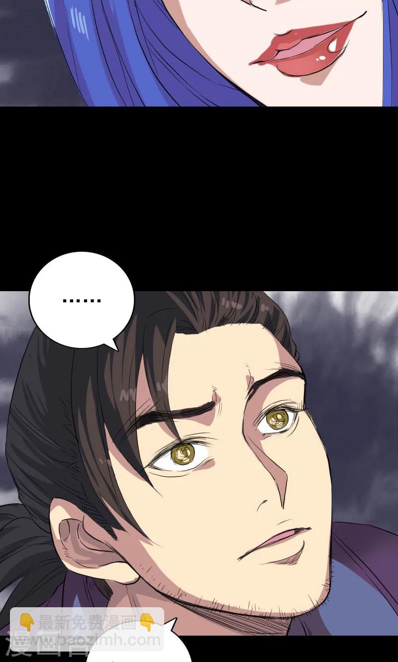 兇棺 - 第150話 - 4