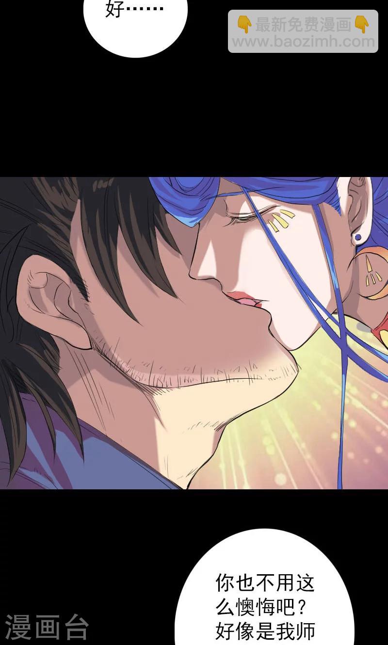 兇棺 - 第150話 - 5