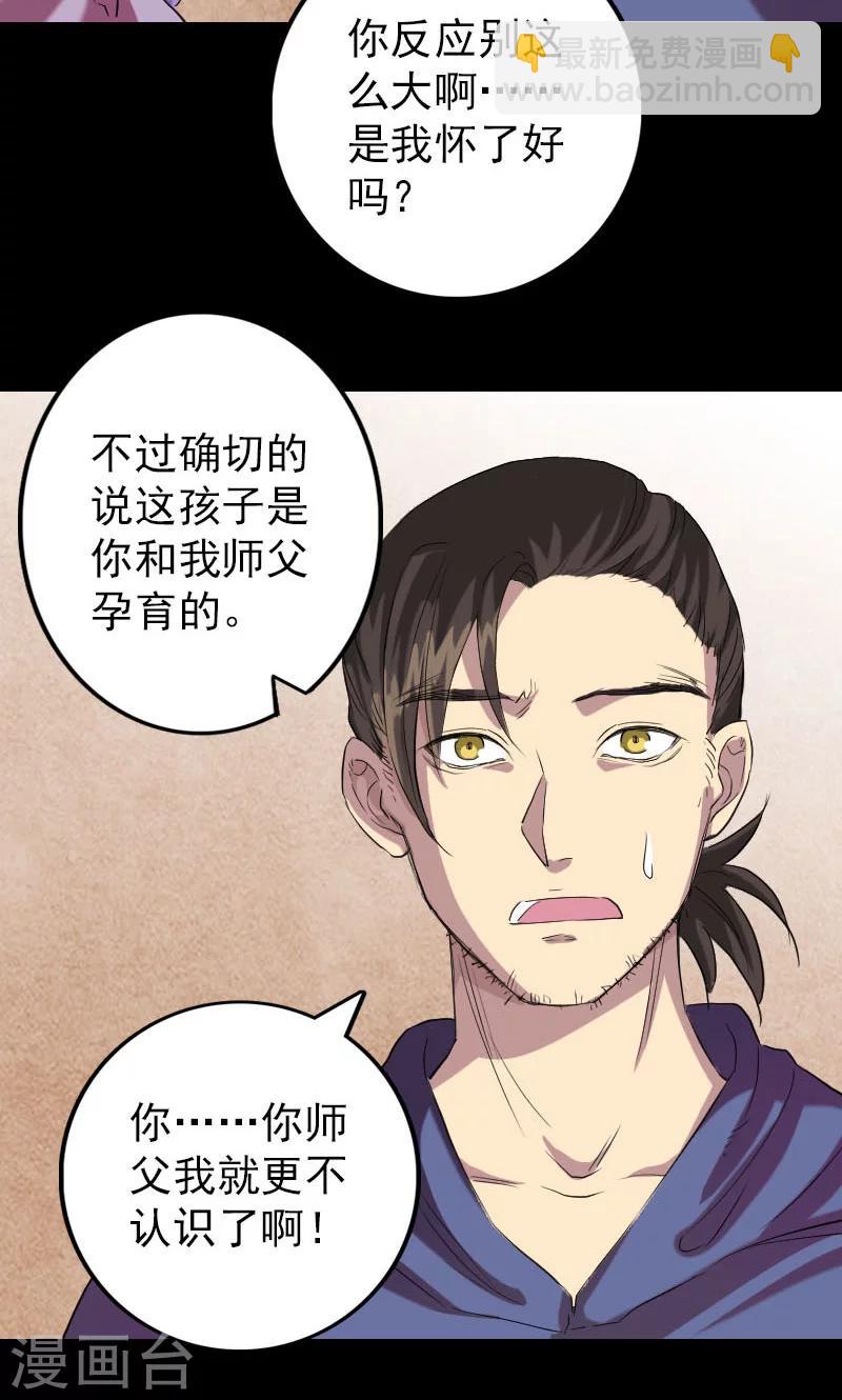 兇棺 - 第150話 - 4