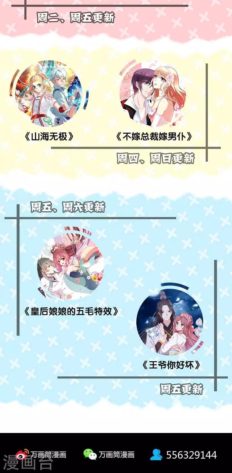 兇棺 - 第150話 - 8