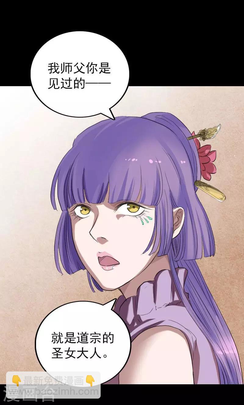 兇棺 - 第150話 - 5