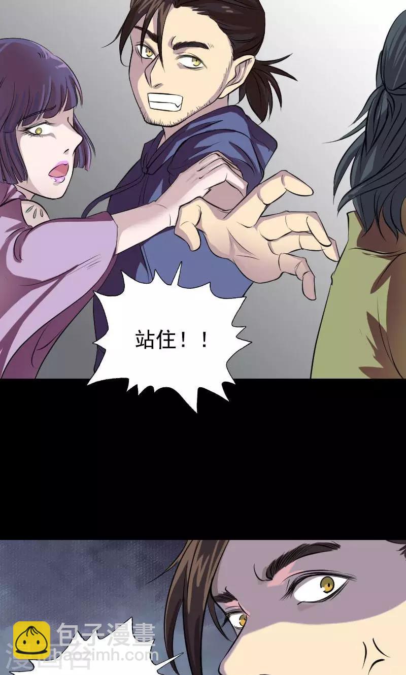 兇棺 - 第154話 - 1