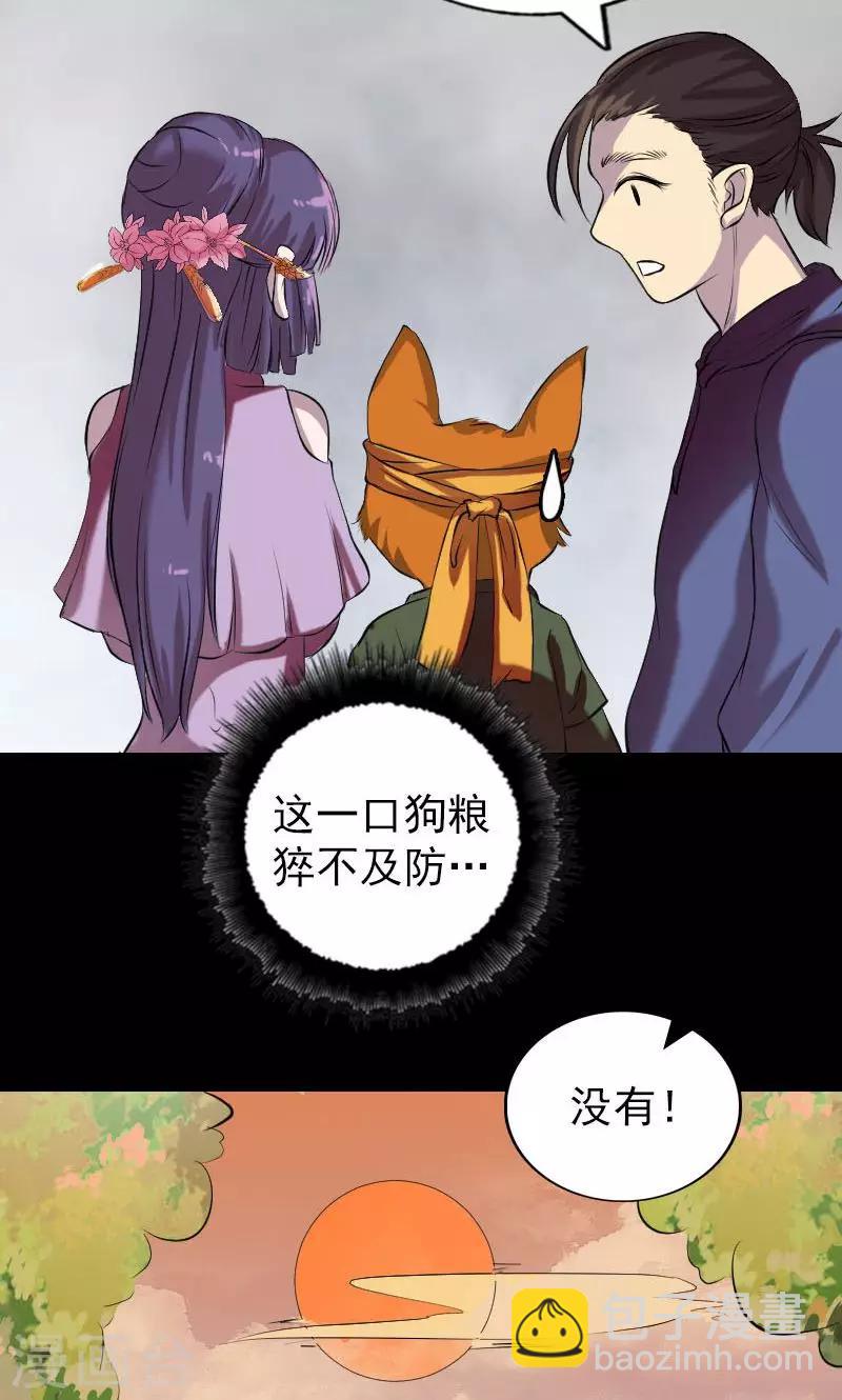 兇棺 - 第154話 - 4