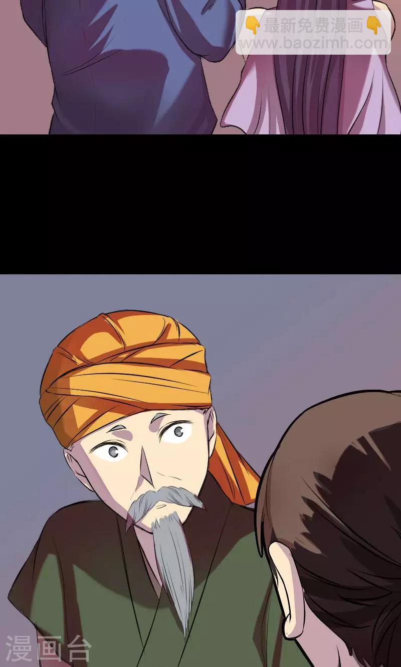 兇棺 - 第154話 - 6