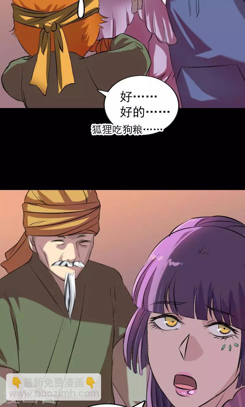 兇棺 - 第154話 - 1