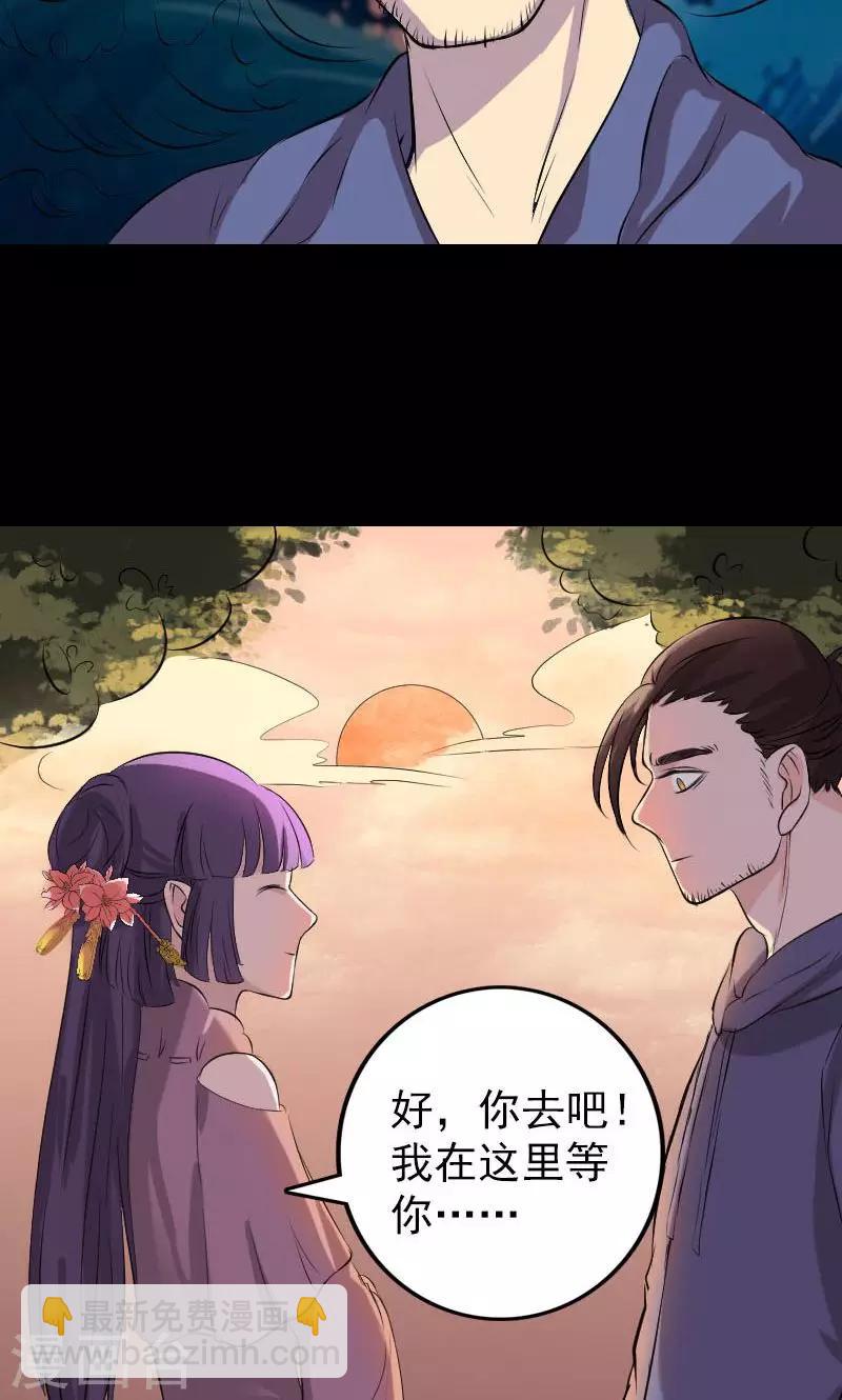 兇棺 - 第154話 - 5