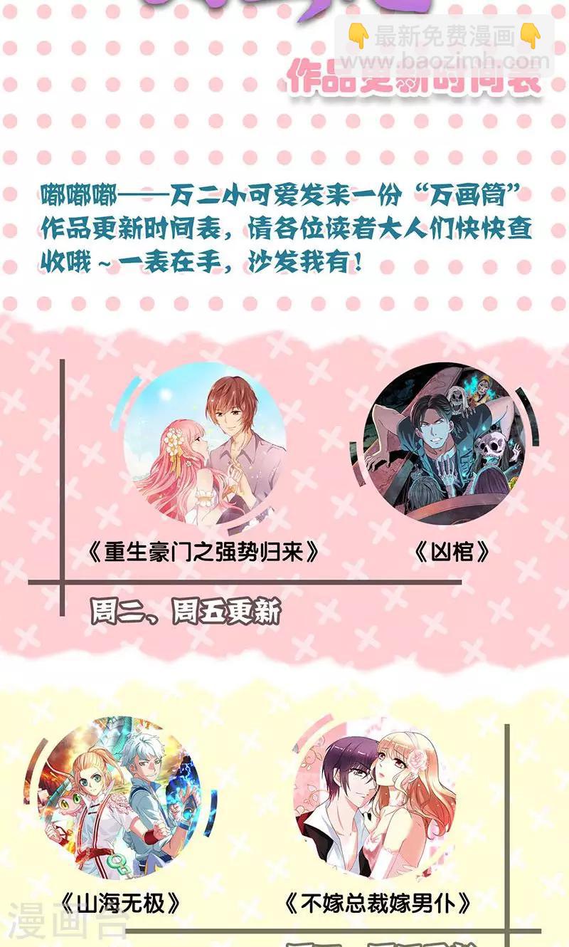 兇棺 - 第154話 - 5