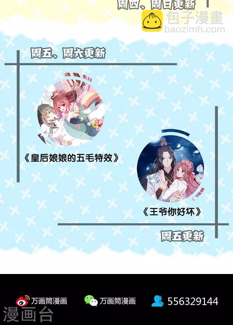 兇棺 - 第154話 - 6